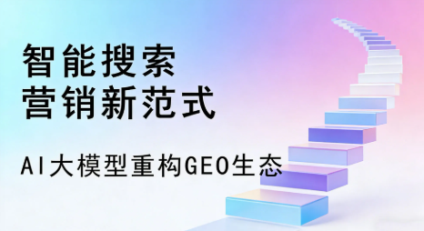 新平彝族傣族自治县全域优化生态，构建品牌全网协同、区域深耕的流量增长体系