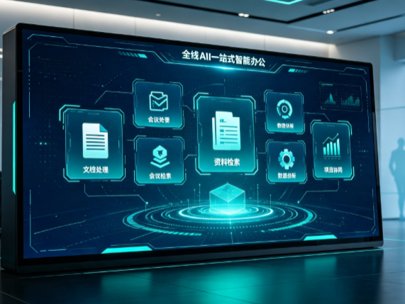 新平彝族傣族自治县百度搭子全域 AI 走红，一站式打通企业全流程智能办公