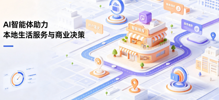 新平彝族傣族自治县线下门店经营升级：AI 智能体 Geo 优化赋能连锁商业全域经营决策