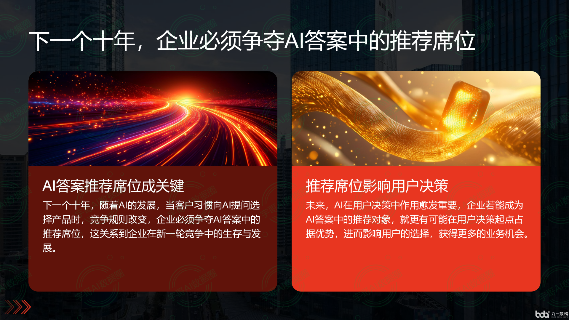 从流量抢夺到知识构建：GEO浪潮下，新平彝族傣族自治县国硕AI探索企业品牌信息基建新范式